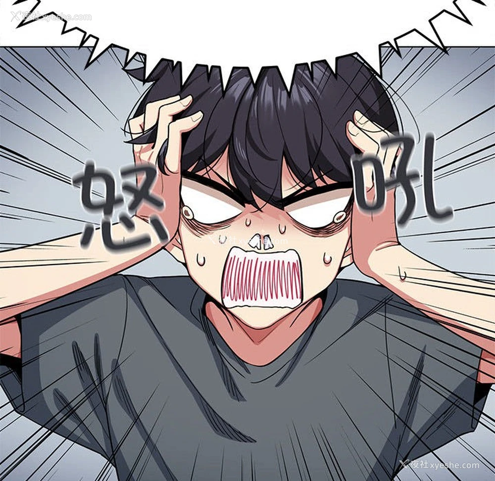 157P - 缺德邻居难相处