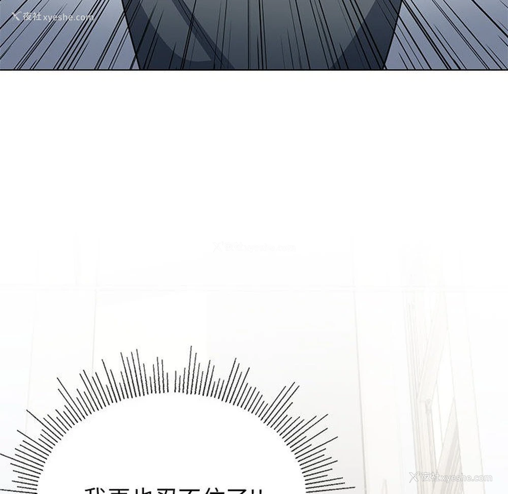 158P - 缺德邻居难相处