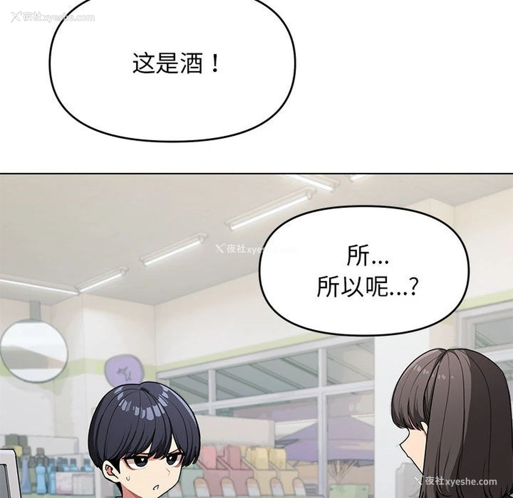 15P - 缺德邻居难相处