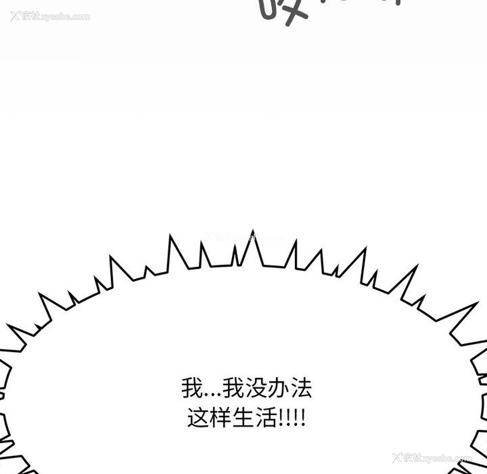 176P - 缺德邻居难相处