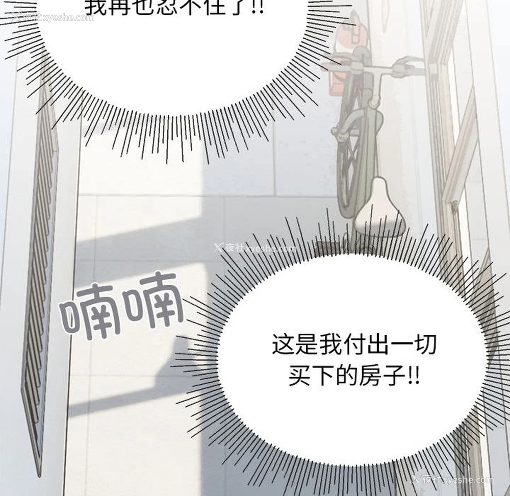 179P - 缺德邻居难相处