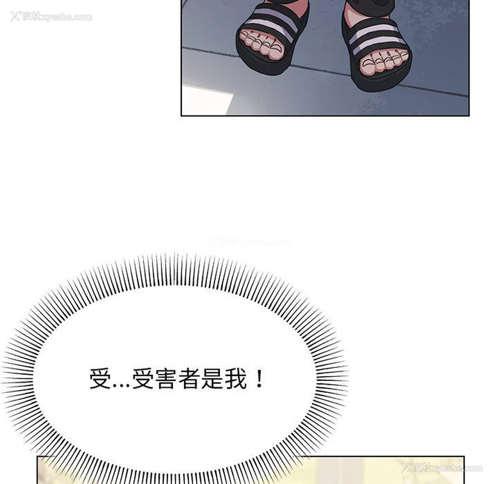 187P - 缺德邻居难相处