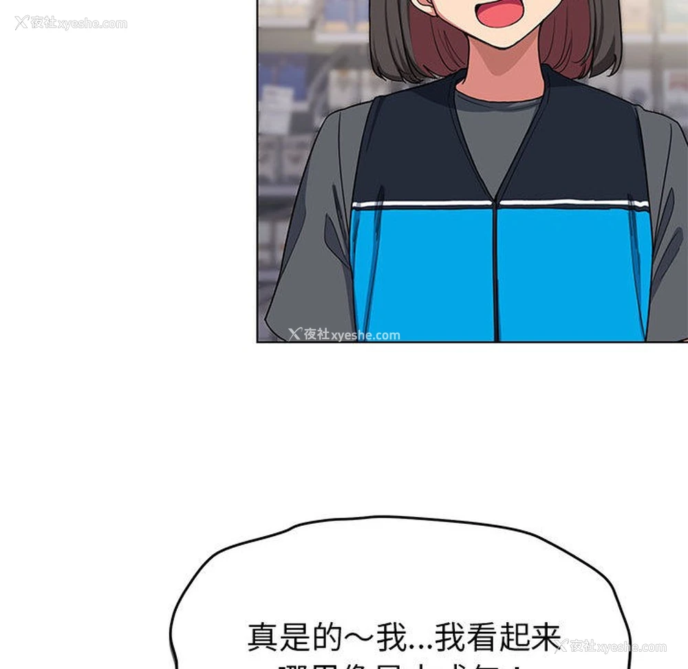 18P - 缺德邻居难相处