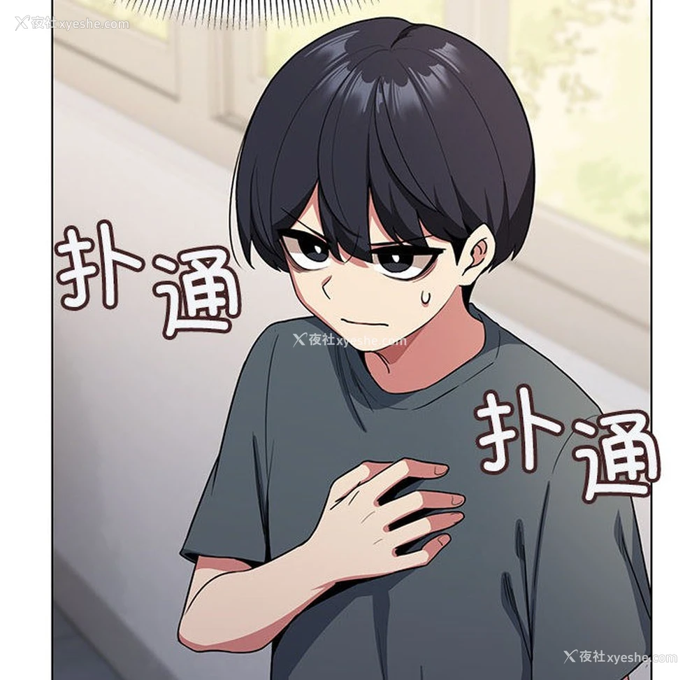 188P - 缺德邻居难相处