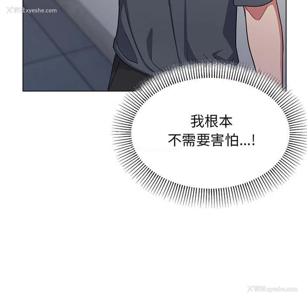 189P - 缺德邻居难相处