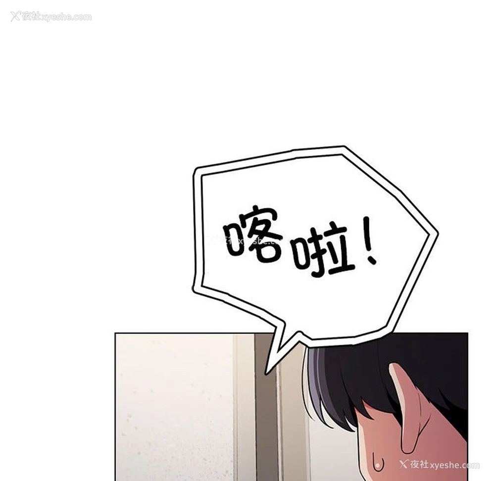 190P - 缺德邻居难相处
