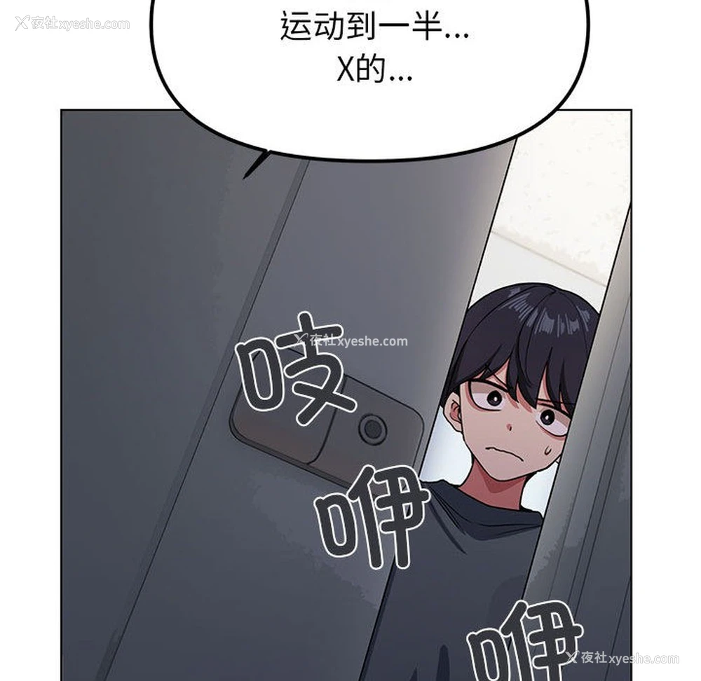 192P - 缺德邻居难相处