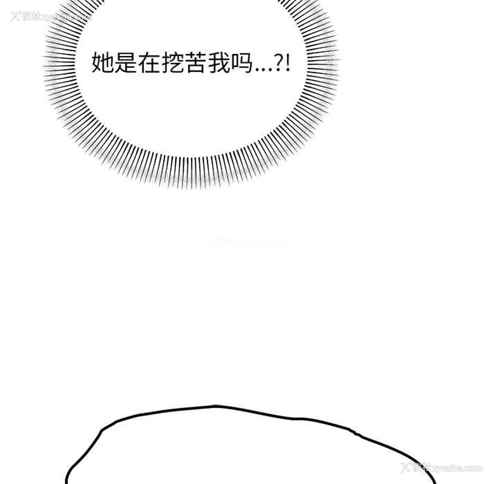 20P - 缺德邻居难相处
