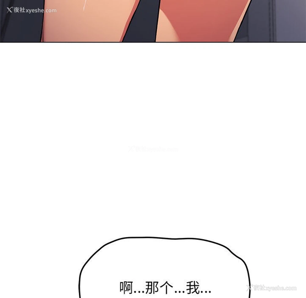 201P - 缺德邻居难相处