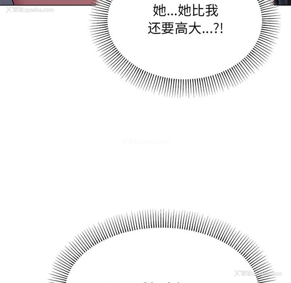 204P - 缺德邻居难相处
