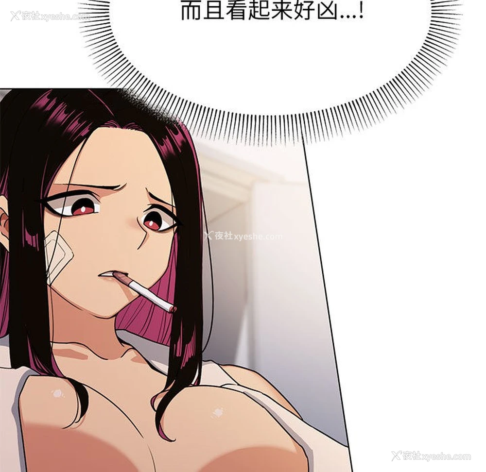 205P - 缺德邻居难相处