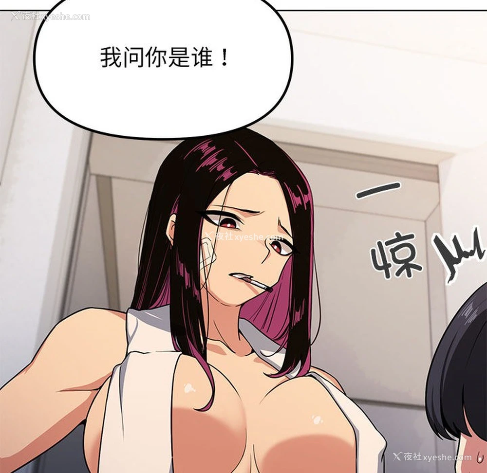 210P - 缺德邻居难相处