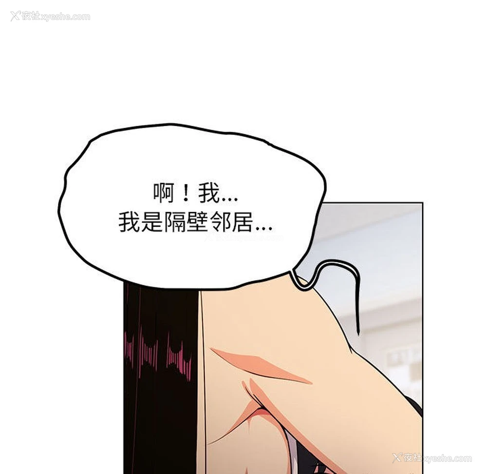 212P - 缺德邻居难相处