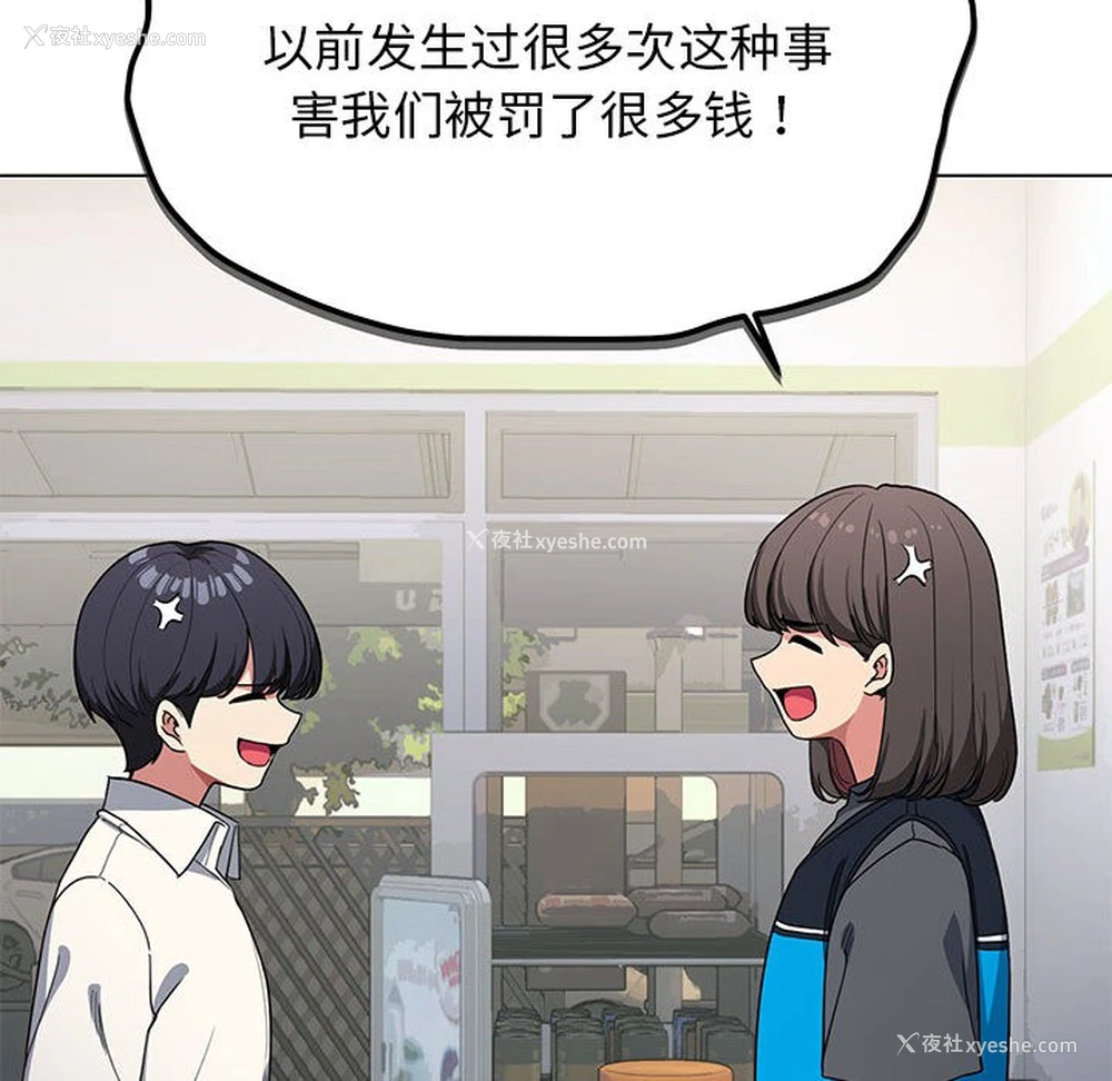 21P - 缺德邻居难相处