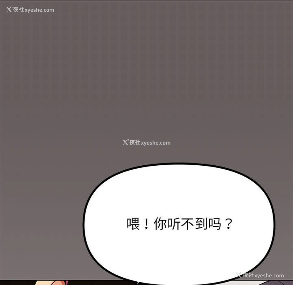 219P - 缺德邻居难相处