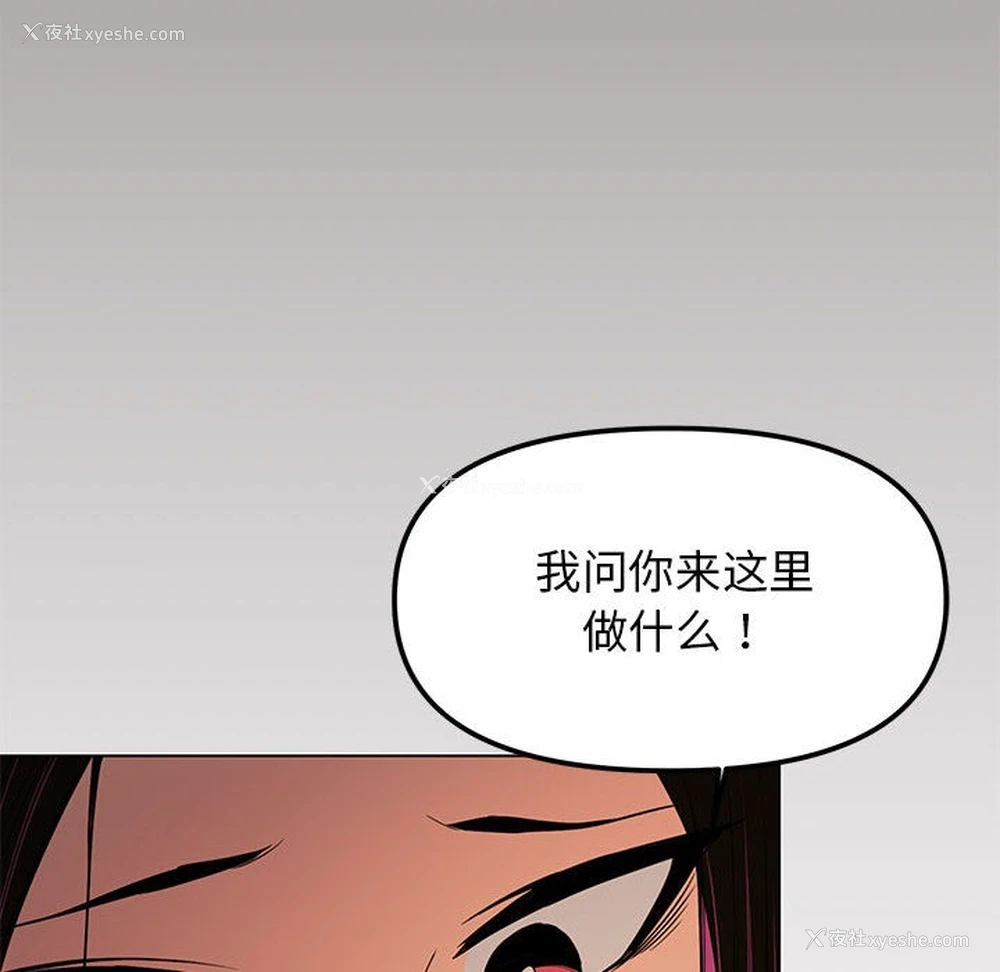 221P - 缺德邻居难相处