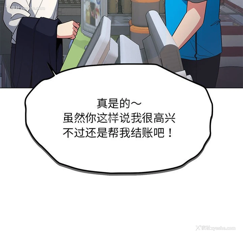 22P - 缺德邻居难相处