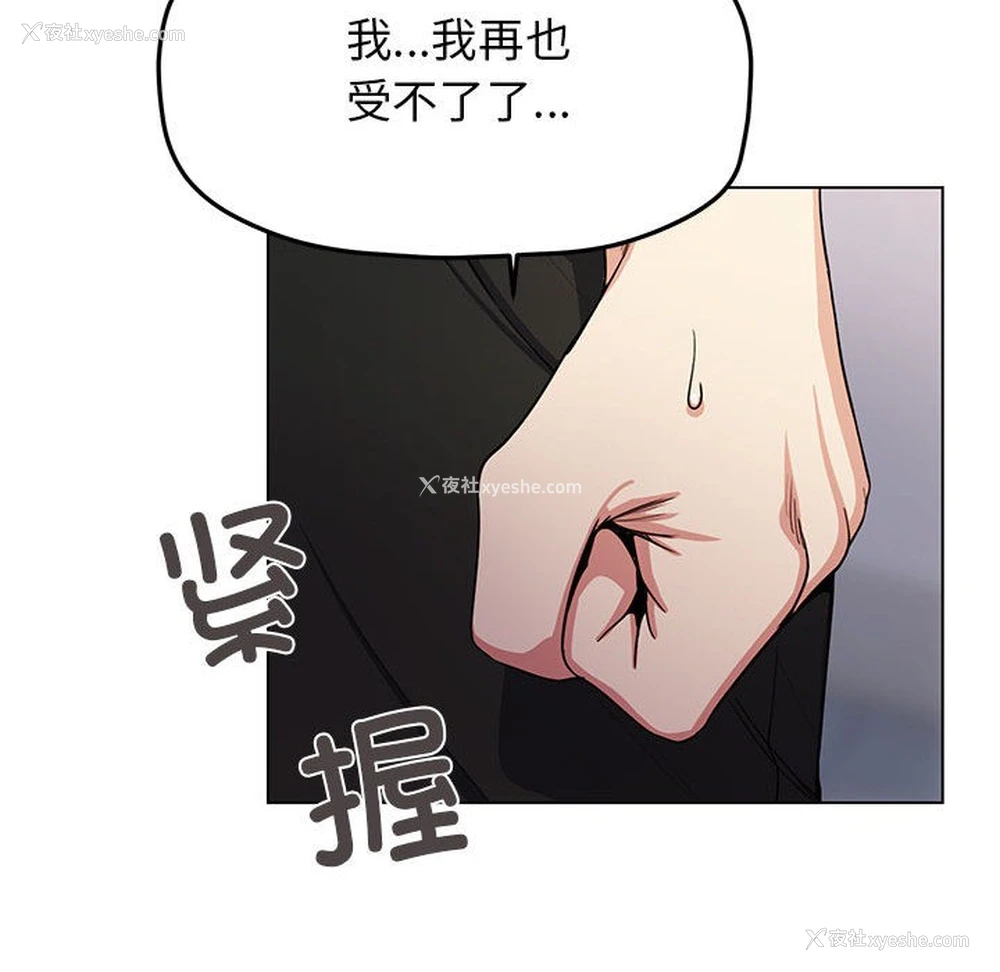 224P - 缺德邻居难相处