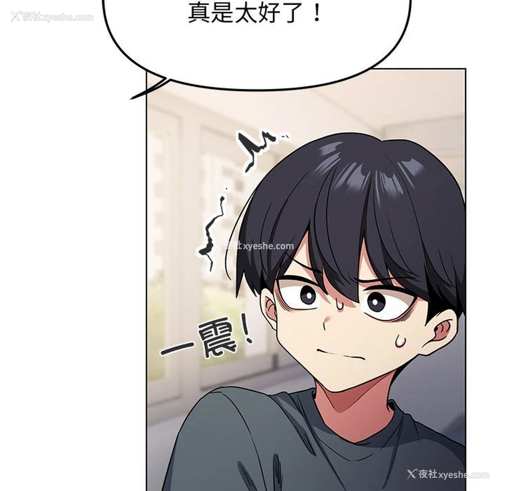 236P - 缺德邻居难相处