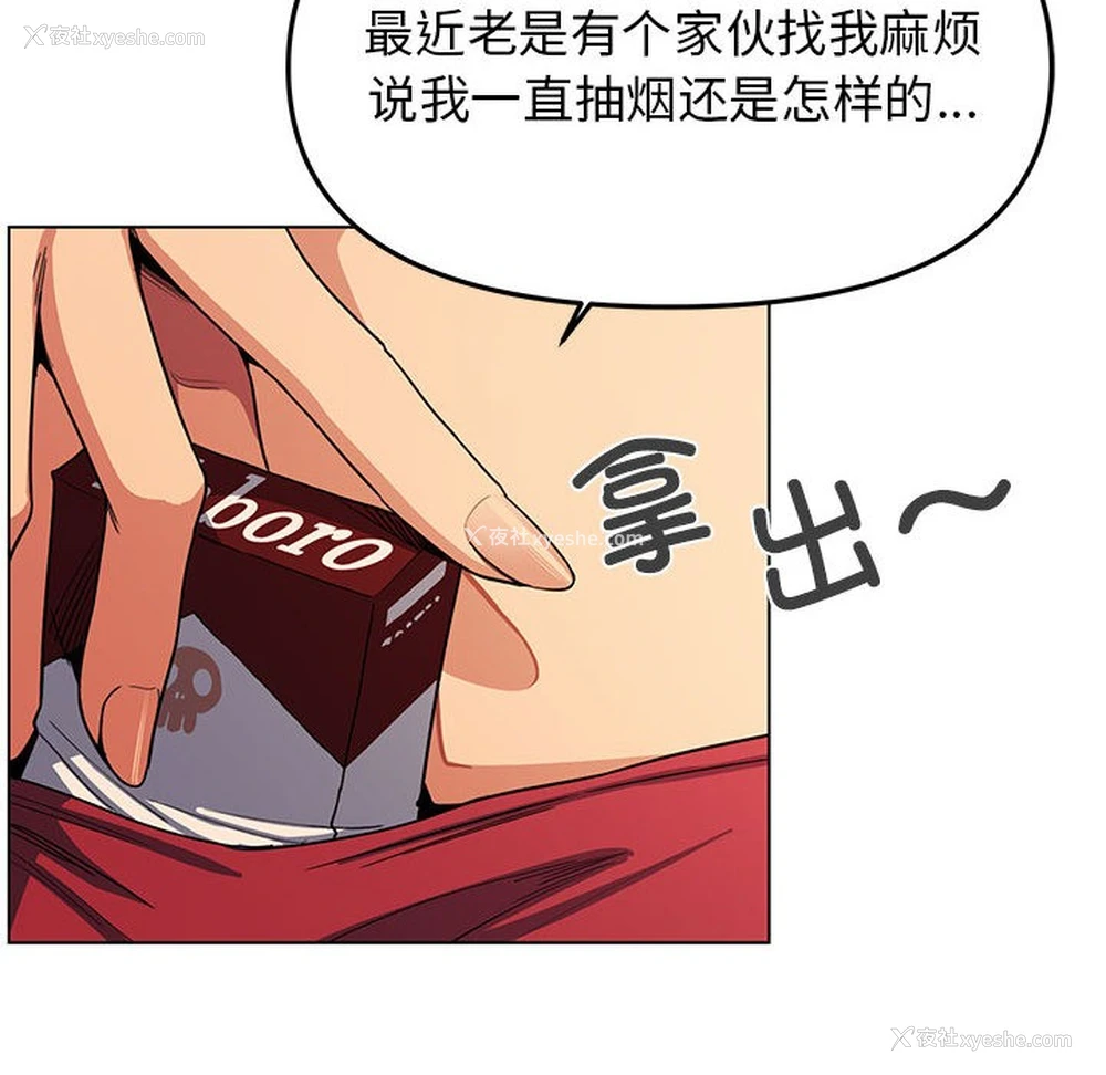 238P - 缺德邻居难相处
