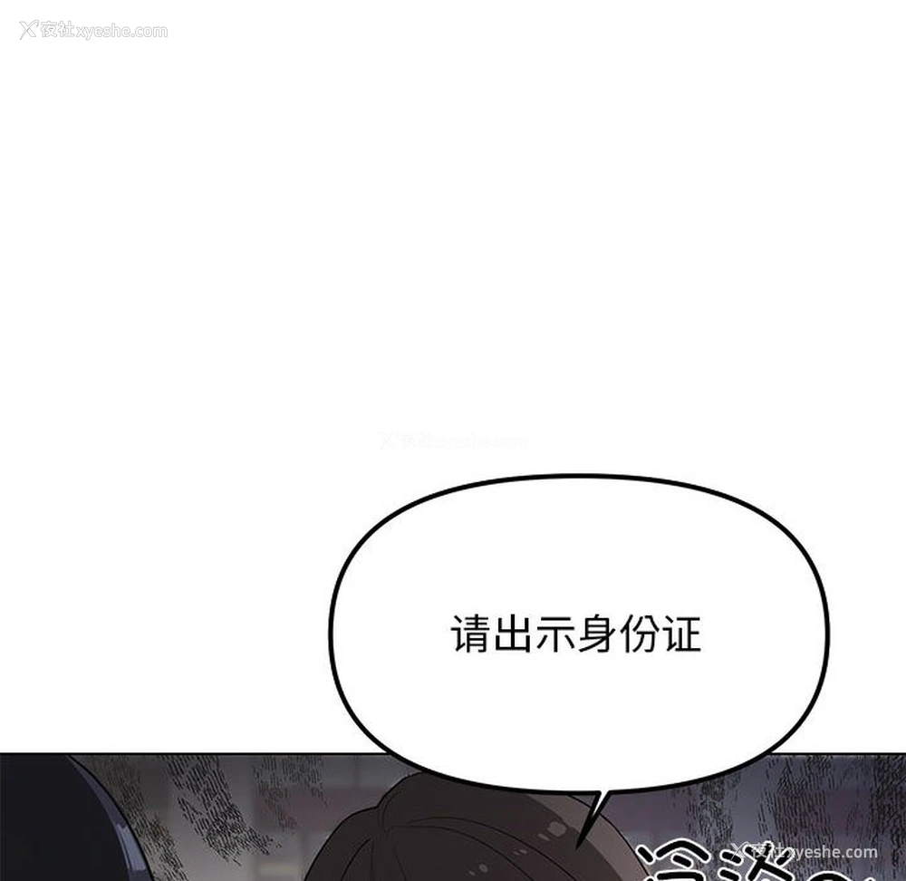 23P - 缺德邻居难相处