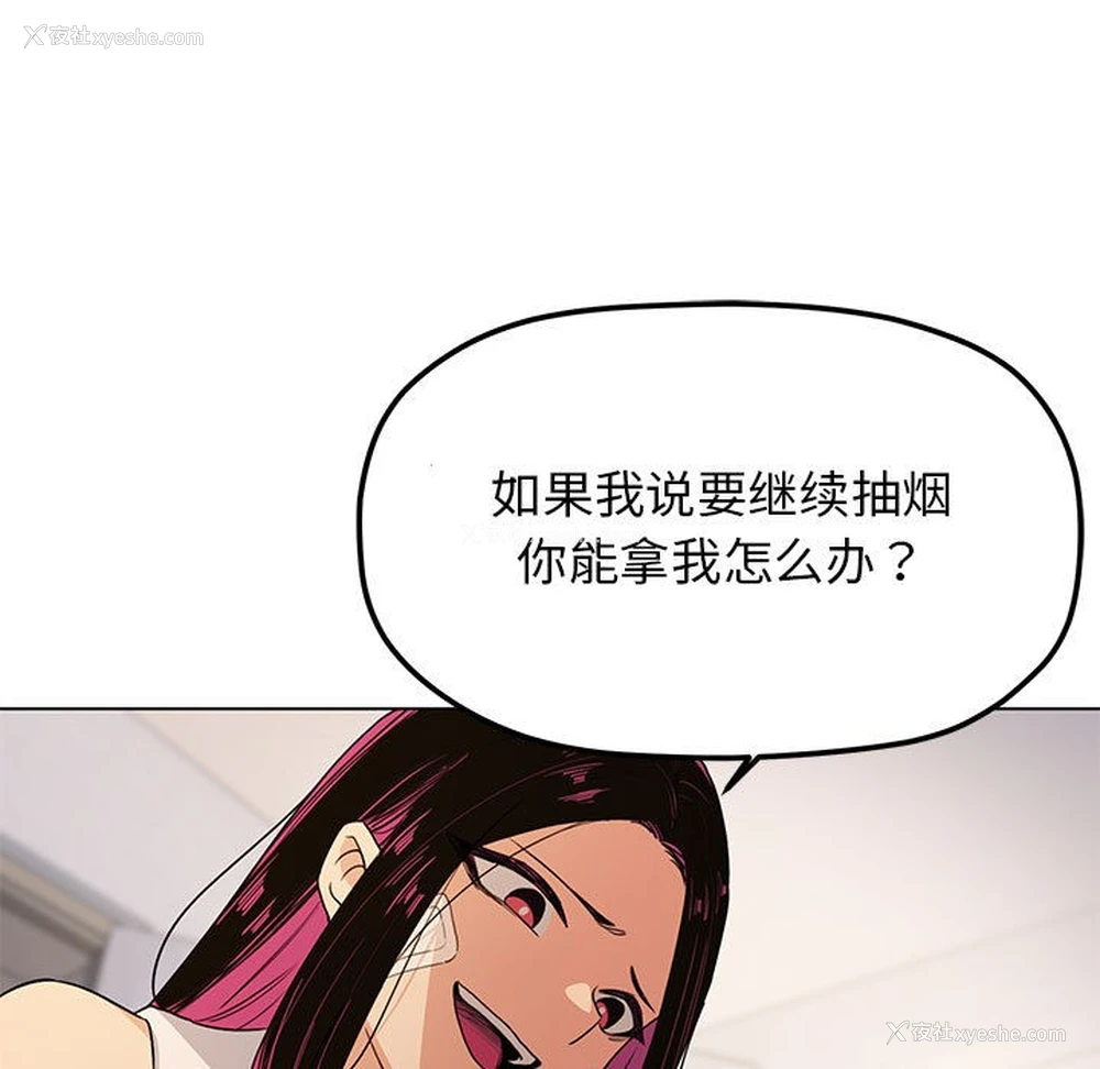 242P - 缺德邻居难相处