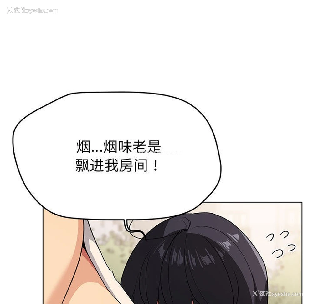 244P - 缺德邻居难相处