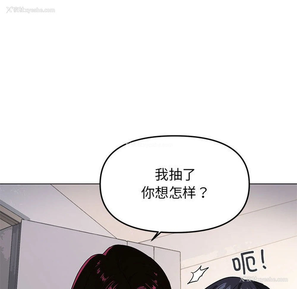 252P - 缺德邻居难相处