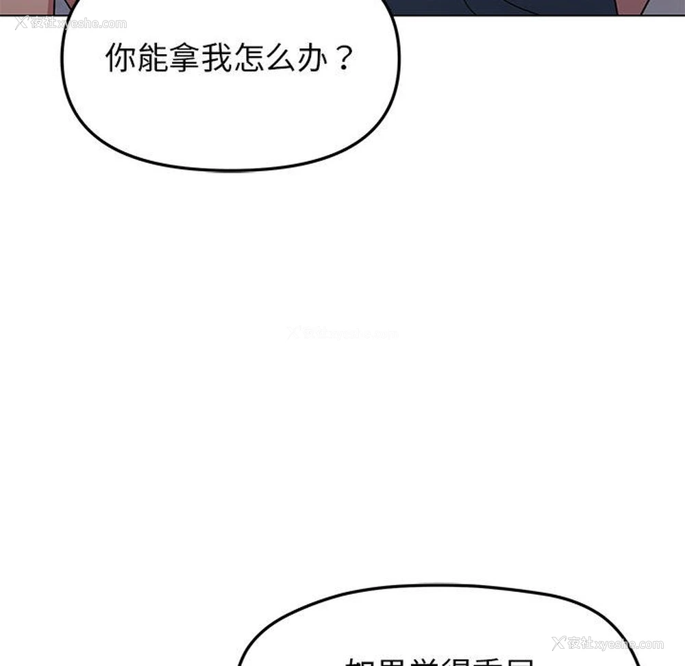 254P - 缺德邻居难相处