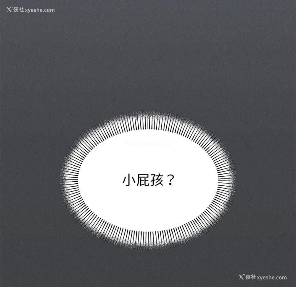 260P - 缺德邻居难相处
