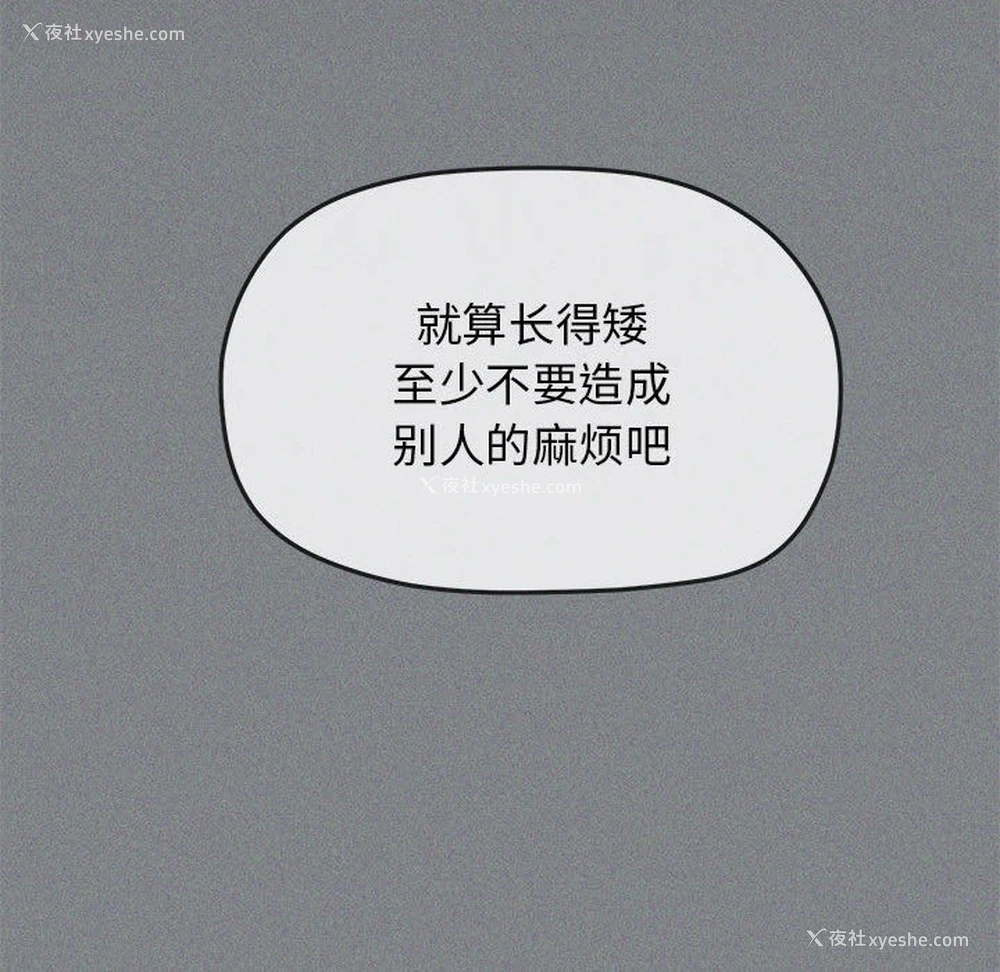 267P - 缺德邻居难相处
