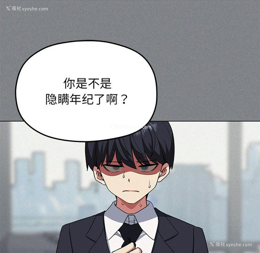 268P - 缺德邻居难相处