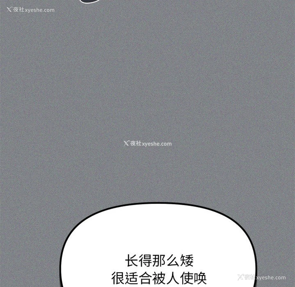 272P - 缺德邻居难相处