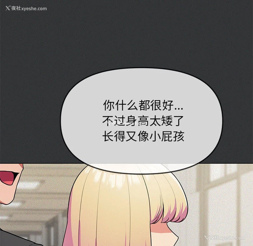277P - 缺德邻居难相处