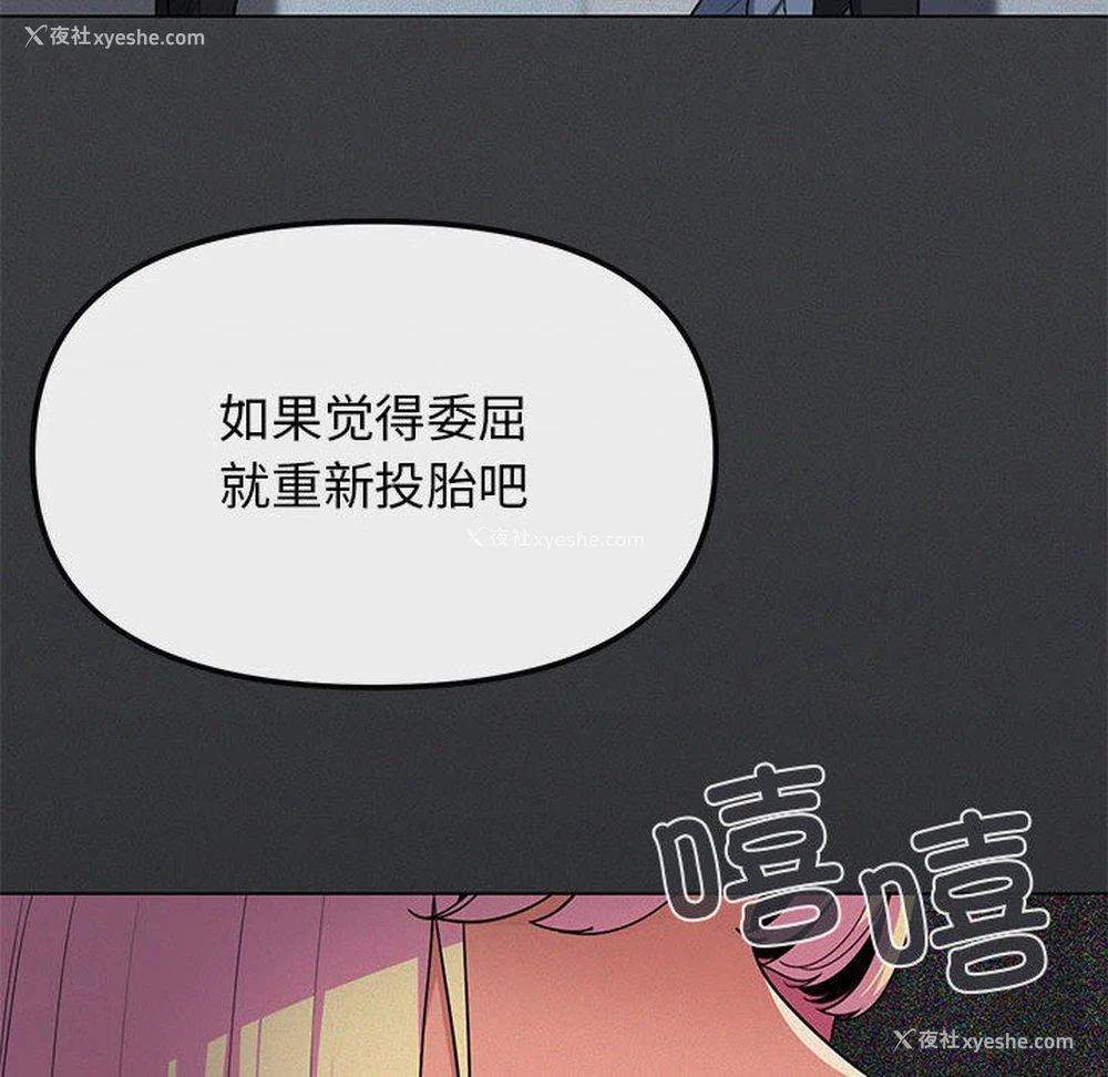 281P - 缺德邻居难相处