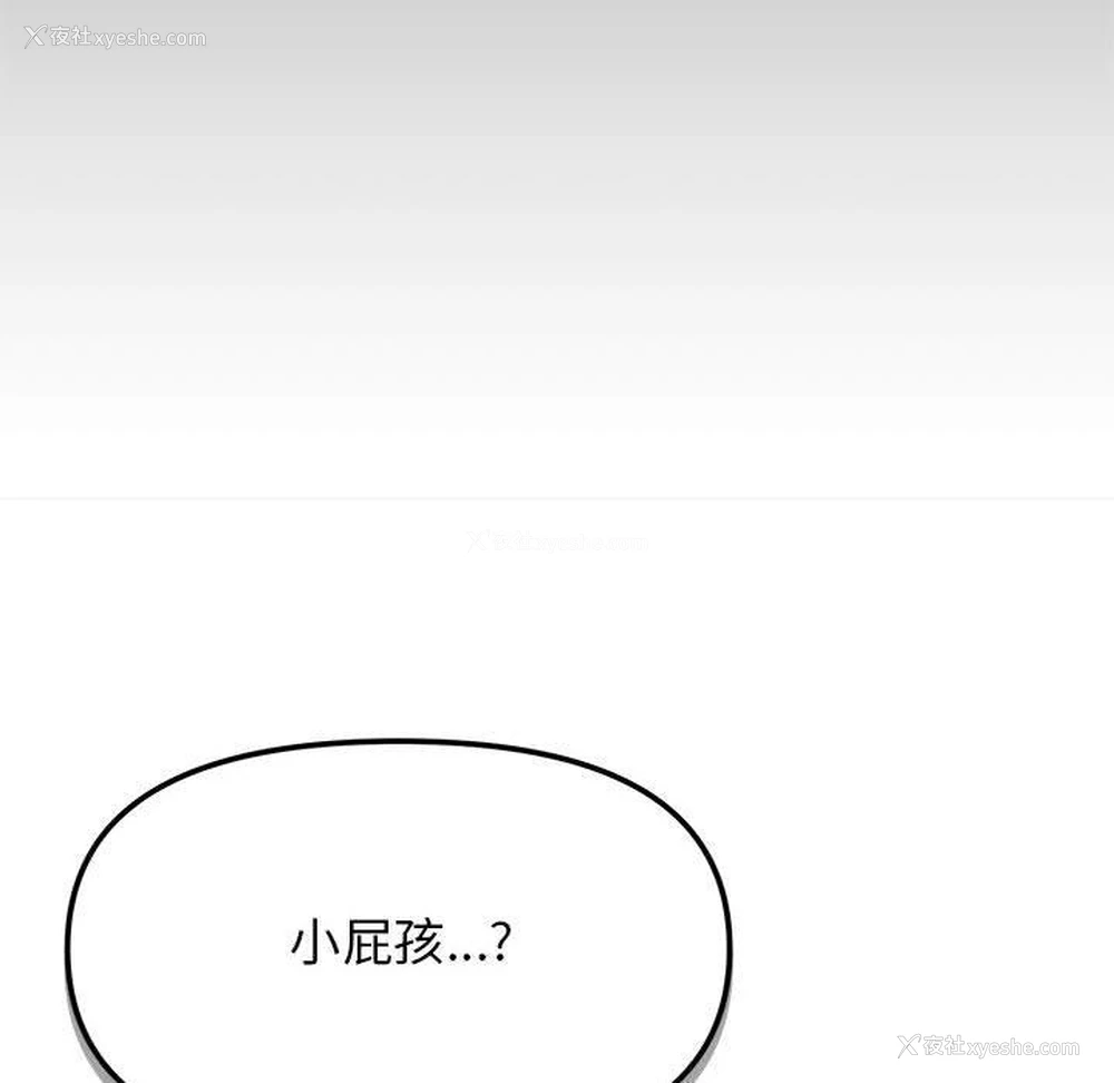 284P - 缺德邻居难相处