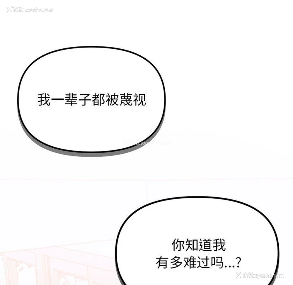 286P - 缺德邻居难相处