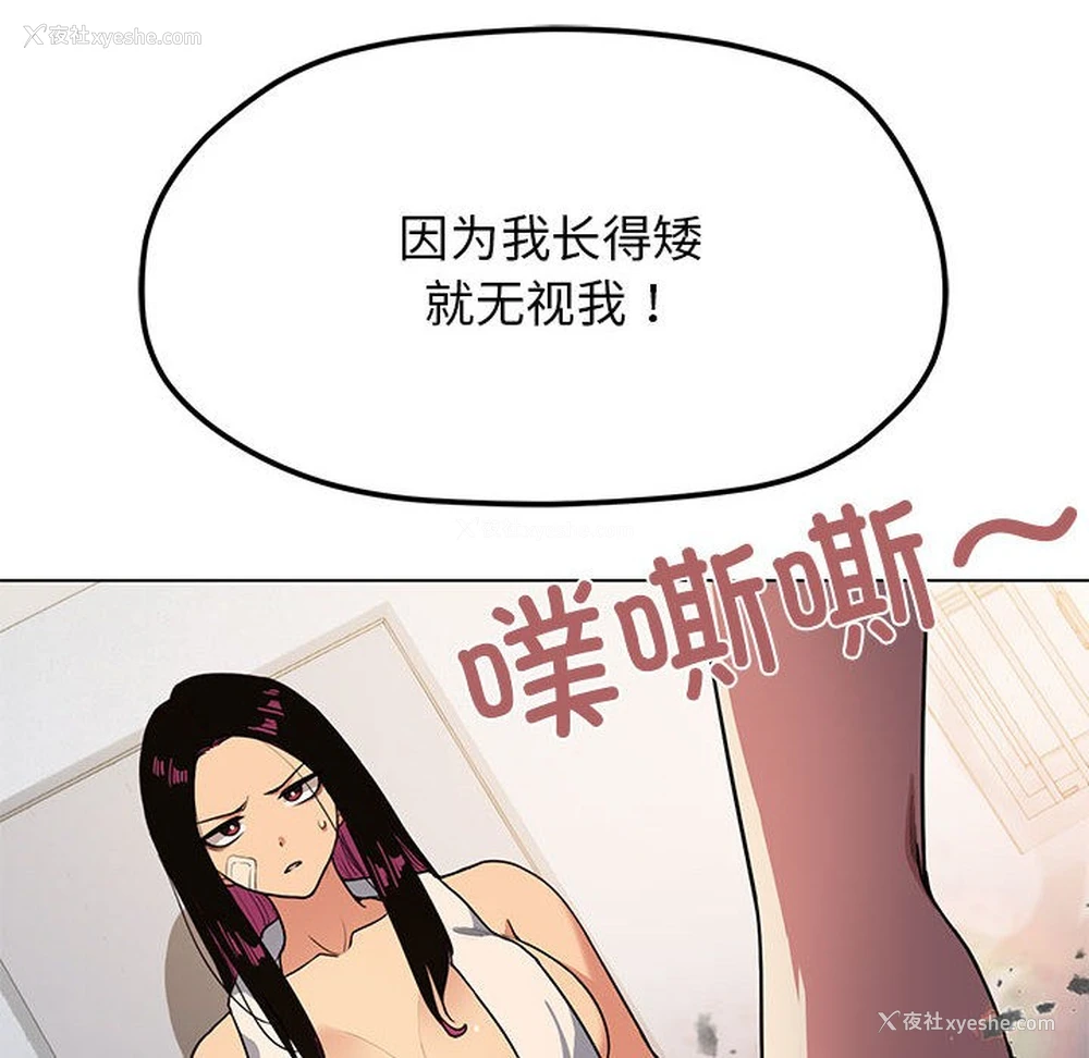 292P - 缺德邻居难相处