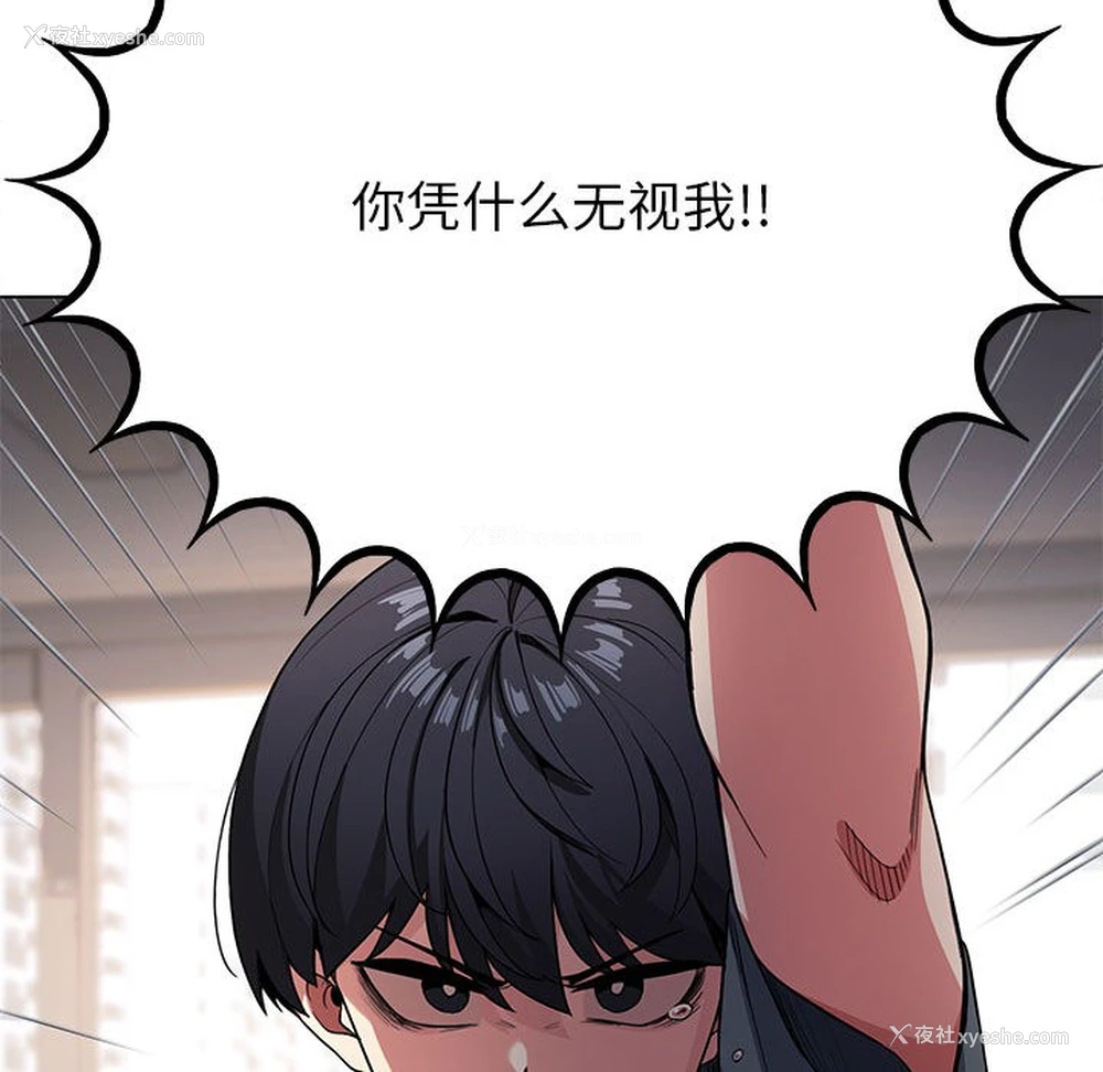 296P - 缺德邻居难相处