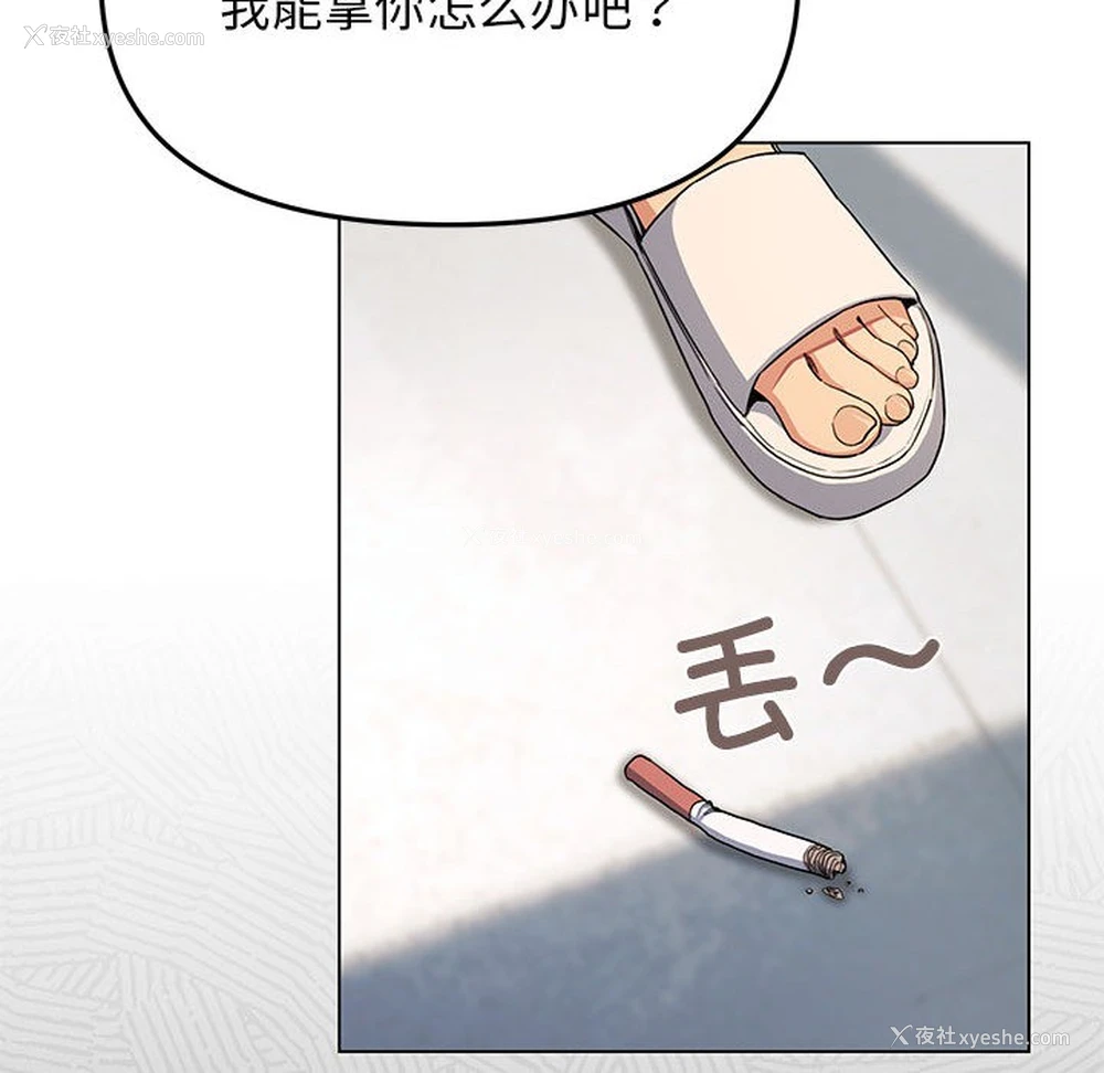 299P - 缺德邻居难相处