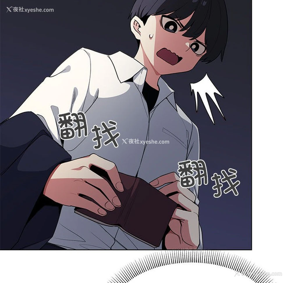 30P - 缺德邻居难相处