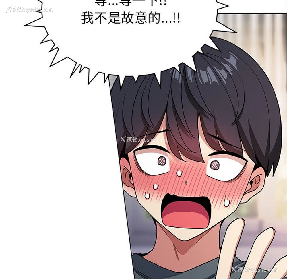 317P - 缺德邻居难相处