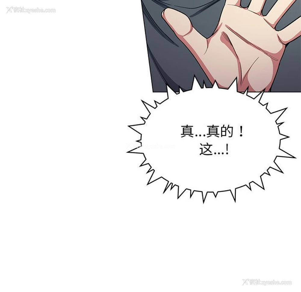 318P - 缺德邻居难相处