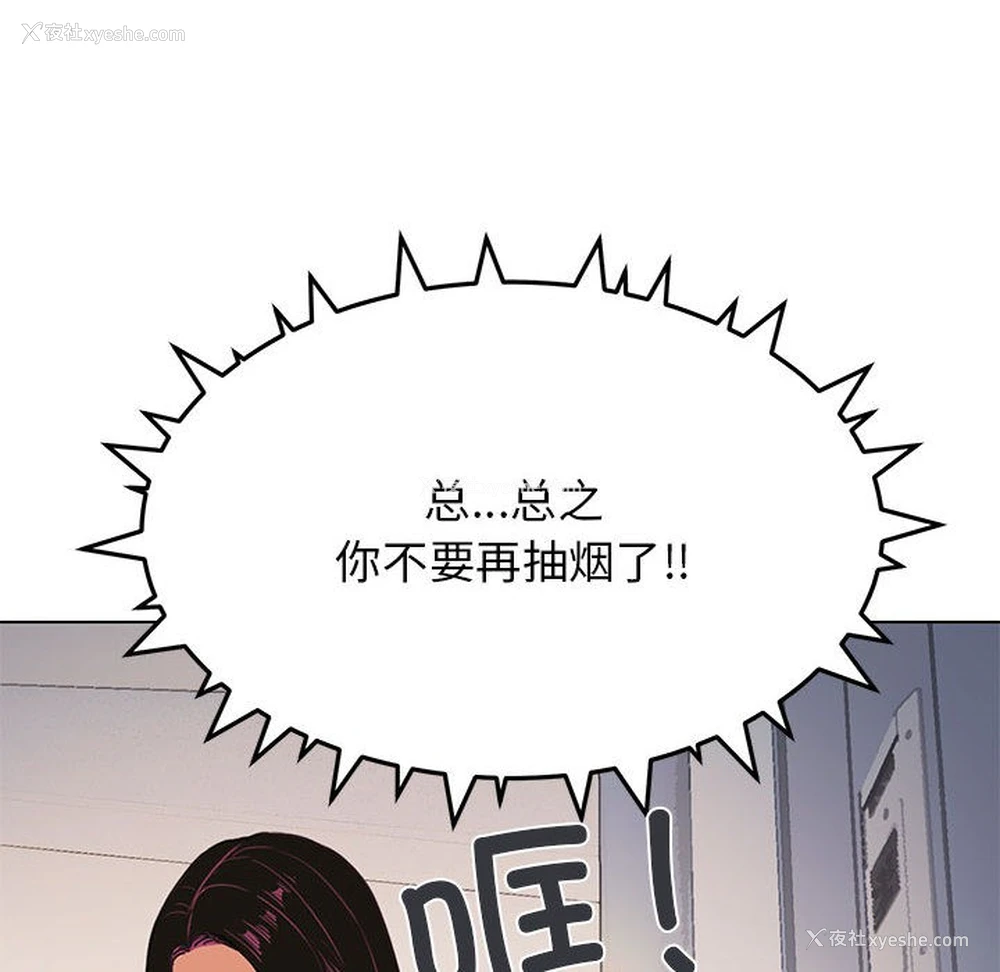 319P - 缺德邻居难相处