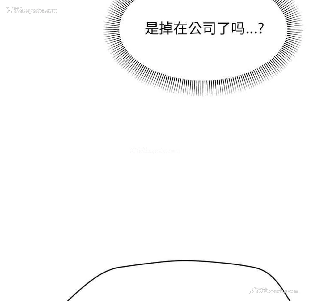 31P - 缺德邻居难相处