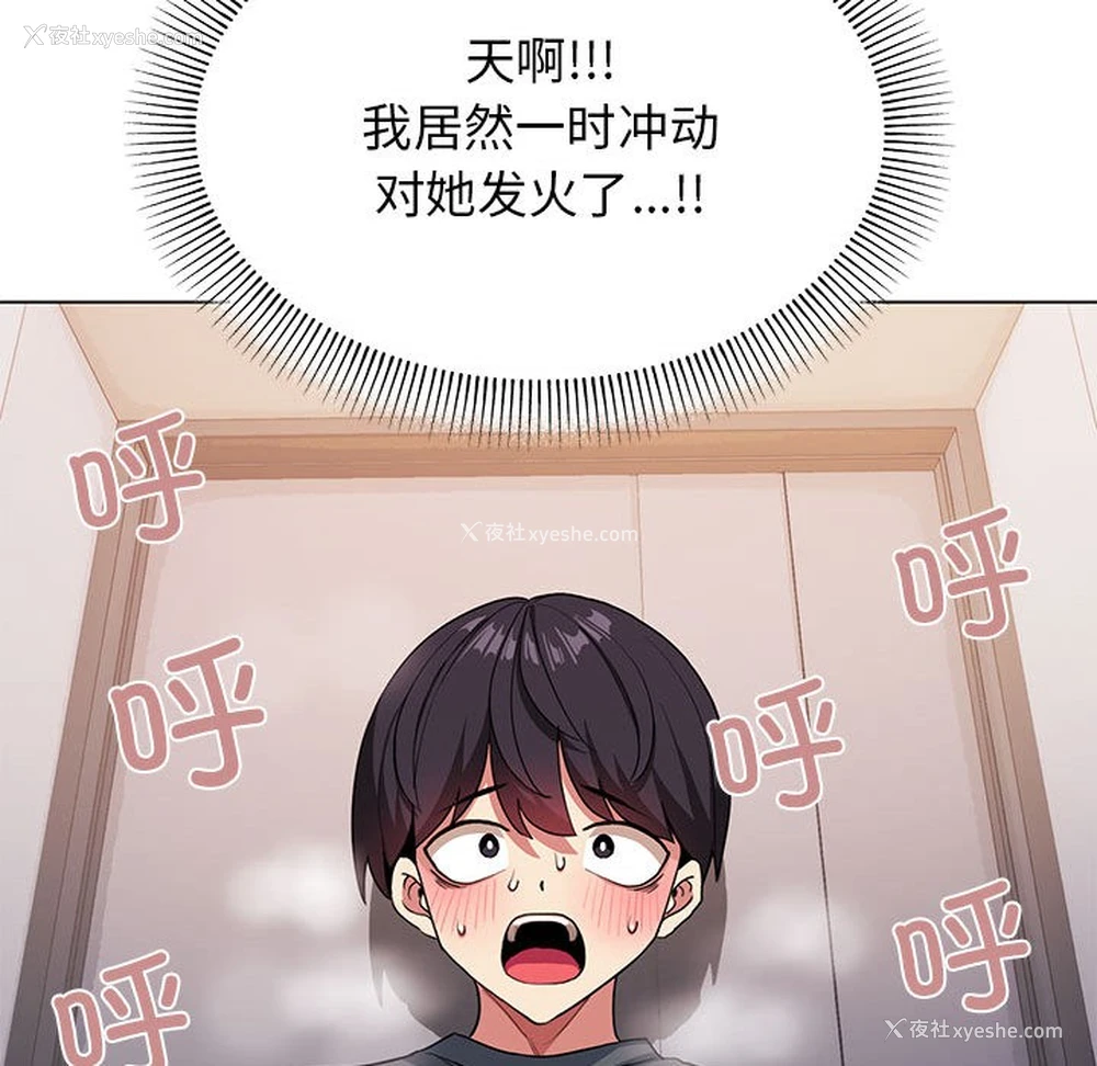 322P - 缺德邻居难相处