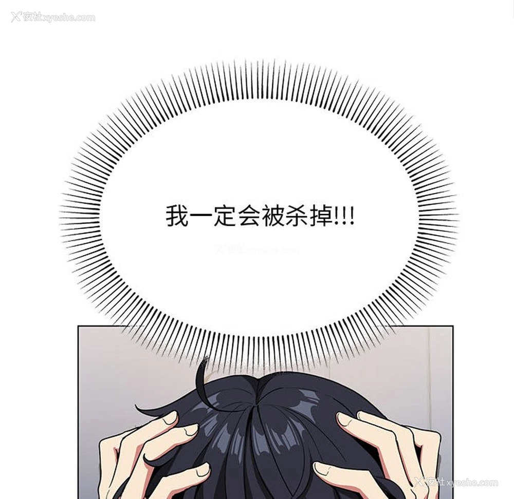 324P - 缺德邻居难相处