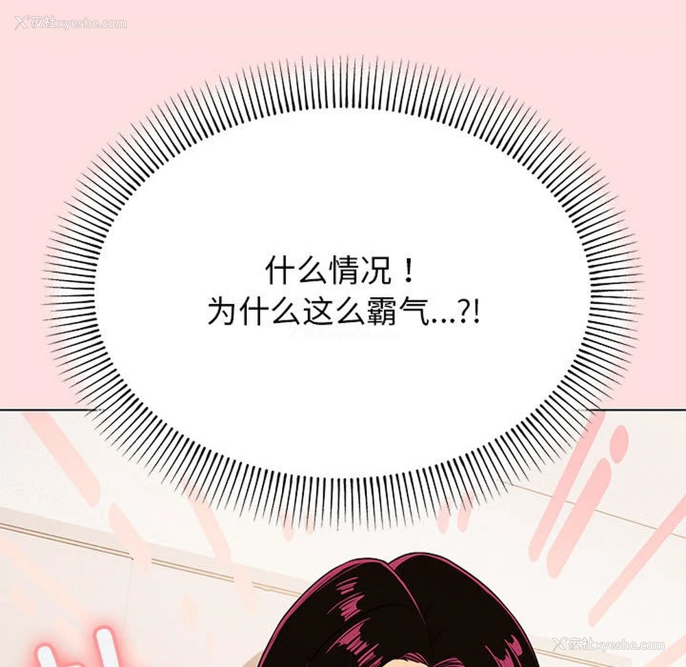 332P - 缺德邻居难相处