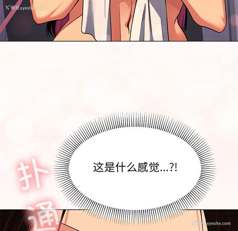 334P - 缺德邻居难相处