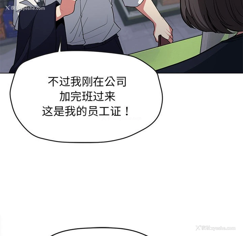 33P - 缺德邻居难相处